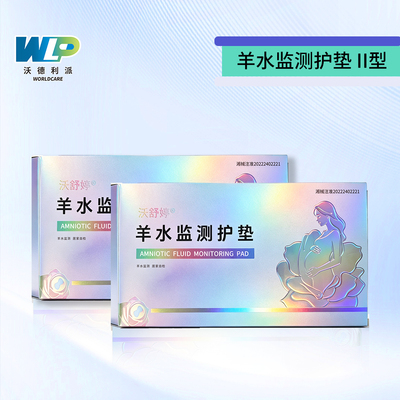 沃舒婷羊水监测护垫