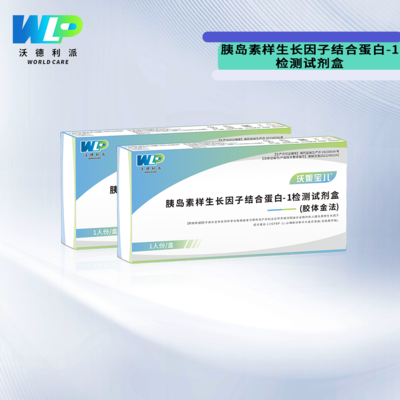 胰岛素样生长因子结合蛋白-1检测试剂盒(胶体金法)