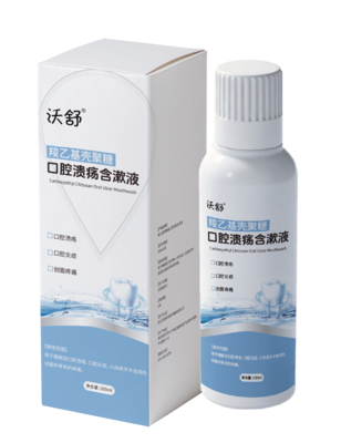 羧乙基壳聚糖口腔溃疡含漱液